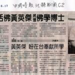 英文台北時報Taipei Times報導巴麥欽哲仁波切將得到博士學位