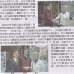 中央社對巴麥欽哲仁波切將成為台灣第一位本土佛學博士的報導