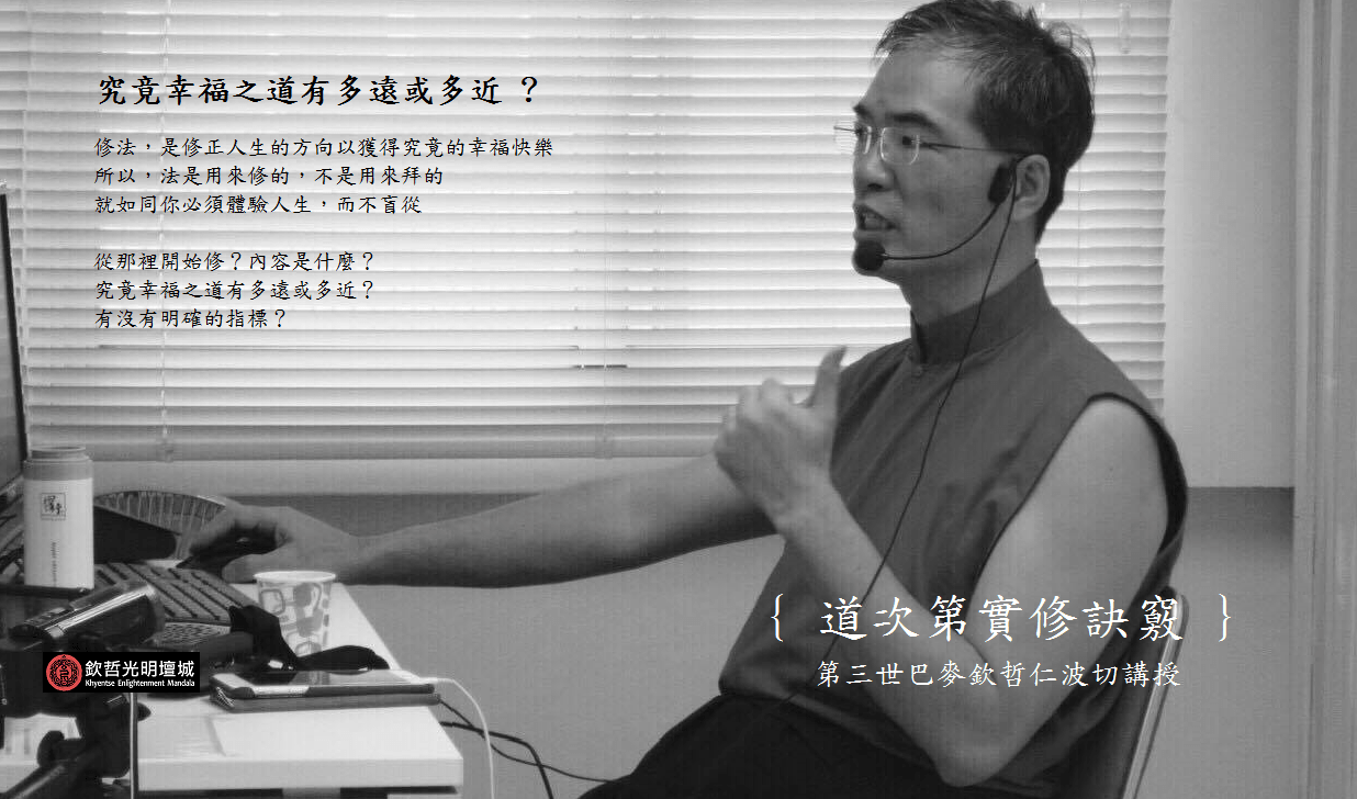 究竟幸福之道有多遠或多近？