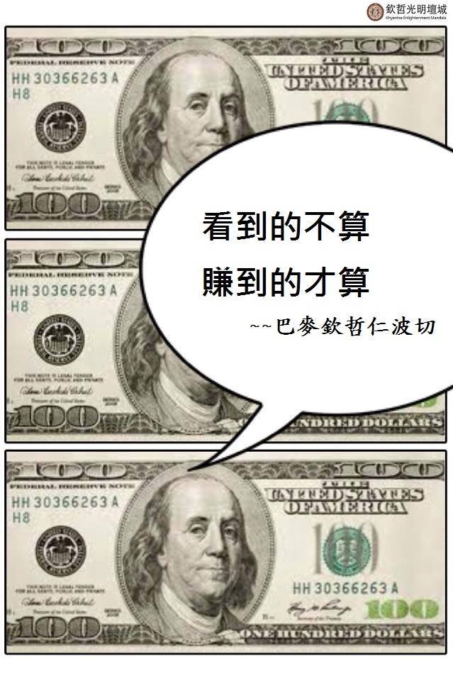 賺錢$的方向