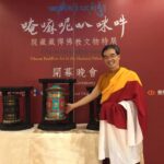 2015年受邀於香港中文大學之精彩講座《超越時空的甚深清淨法──伏藏》