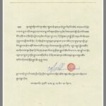 藏傳佛教寧瑪派恰札桑給多傑的公開聲明