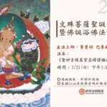 2023藏曆薩嘎達瓦大吉祥月祈福供燈