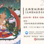 2024藏曆薩嘎達瓦大吉祥月祈福供燈