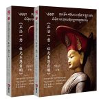 鳩摩羅什大譯師(344-413)紀念日，一起恭誦《金剛經》了悟無生