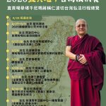 2025年堪千尼瑪蔣稱《朗欽加布文集》口傳