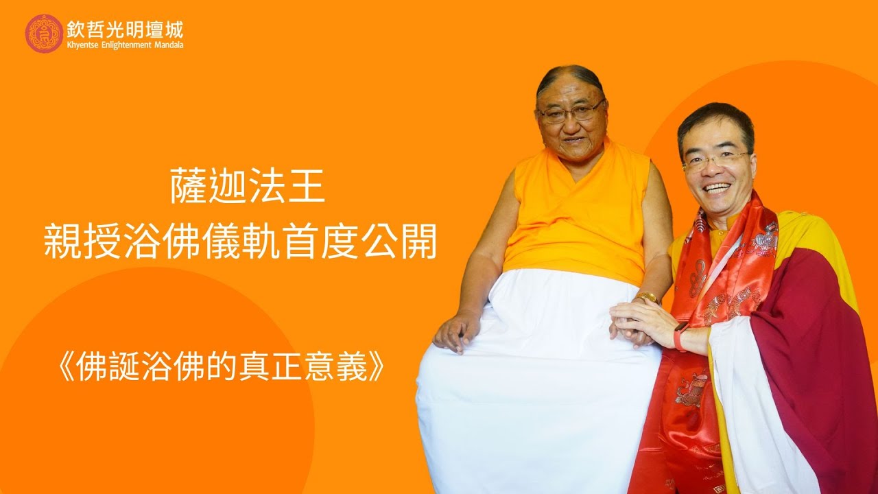 今天農曆四月初八日漢傳佛教浴佛節
