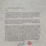 ༄།།འབྲི་གུང་སྐྱབས་མགོན།།直貢澈贊法王於八十大壽進入第二次三年又四十五天閉關禪修前夕的公開信
