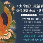 空行日阿企護法息災火供大法會
