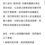🟥聲明稿——關於不實報導侵害名譽與法律追訴事宜