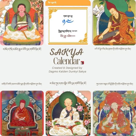 2025年11月4日藏曆佛陀天降月九月十四日，適逢五位薩迦祖師的圓寂紀念日