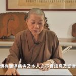 🔴反詐騙 🟢護寺產 🟡維清譽