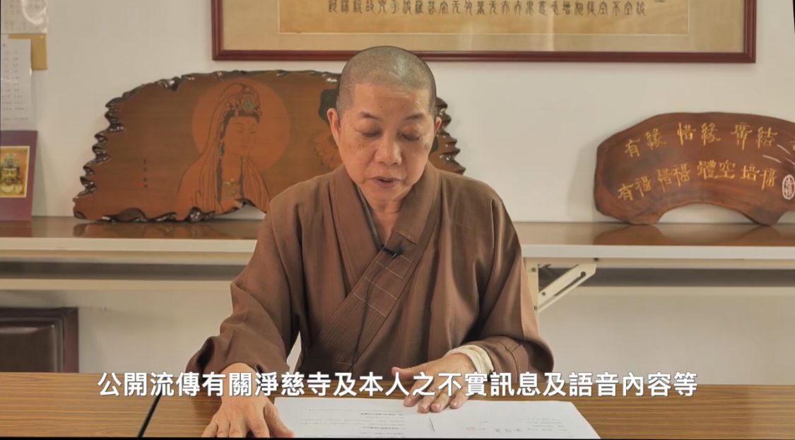 🙏原淨慈寺住持炫慧法師親上火線