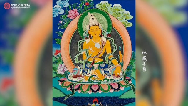 《地藏經》簡釋1-2精彩片段