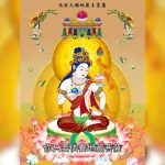 《地藏經》簡釋3精彩片段