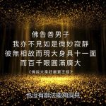 2025天降月農曆九月十九漢傳觀世音菩薩成道紀念日