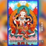 《地藏經》簡釋4精彩片段