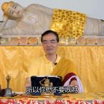 《地藏經》簡釋4精彩片段