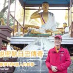 紀念雪域成就之主 密勒日巴尊者 (1052-1135)涅槃891年紀念日 གངས་ཅན་གྲུབ་པའི་དབང་ཕྱུག་རྗེ་བཙུན་མི་ལ་རས་པའི་རྗེས་དྲན། Commemorating the Great Milarepa, Lord of Yogis in the Land of Snows