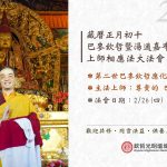 2026新春，願我們一起在白度母的慈光中，迎來內心的安寧與清明 。