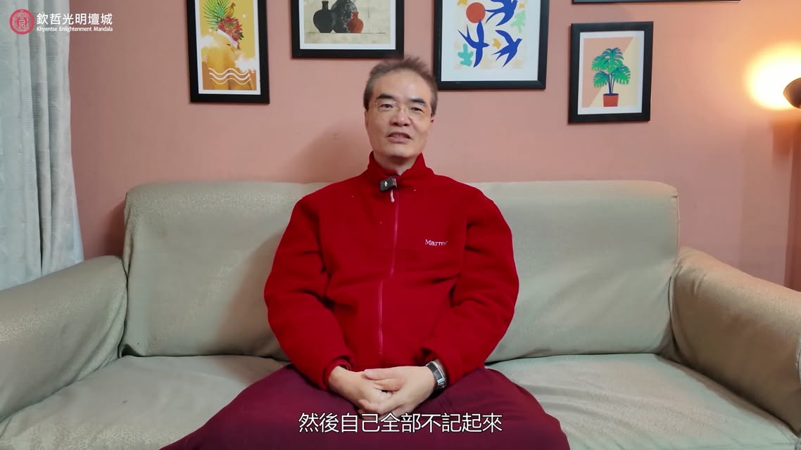 這不是告別，是另一場幻化遊戲的開始——堪布蔣揚貢噶圓寂百日紀念