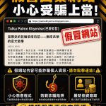 ⚠️ 欽哲光明壇城官方嚴正聲明：請認明正牌官方管道，切勿受騙 ⚠️