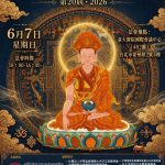 請把握最後席次！🙏🎉 Please save the date! 🙏🎉