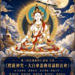 今天薩嘎達瓦大吉祥月藏曆初十