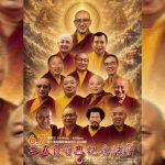 第二十屆二五直貢巴法會圓滿🙏