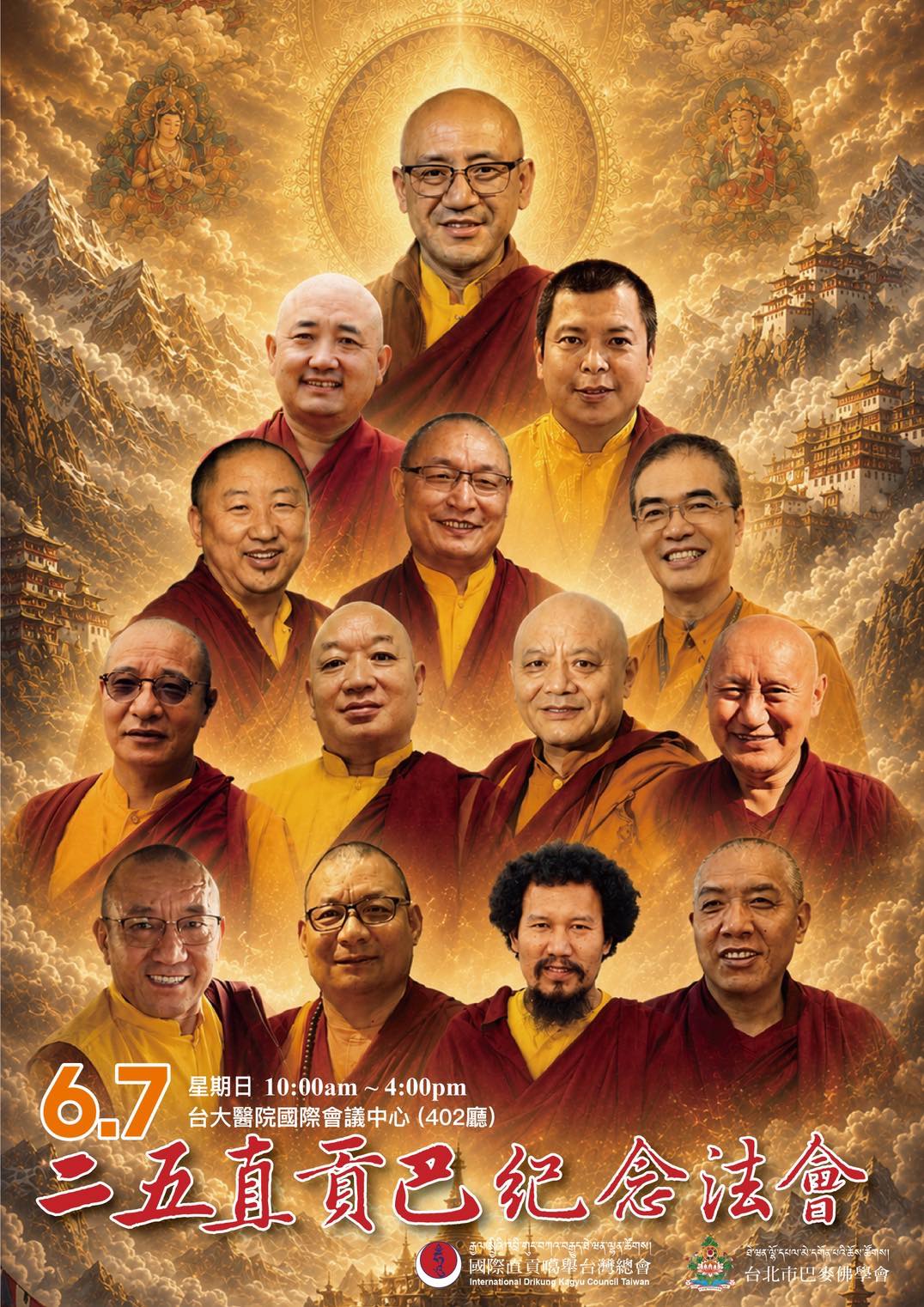 請把握最後席次！🙏🎉 Please save the date! 🙏🎉