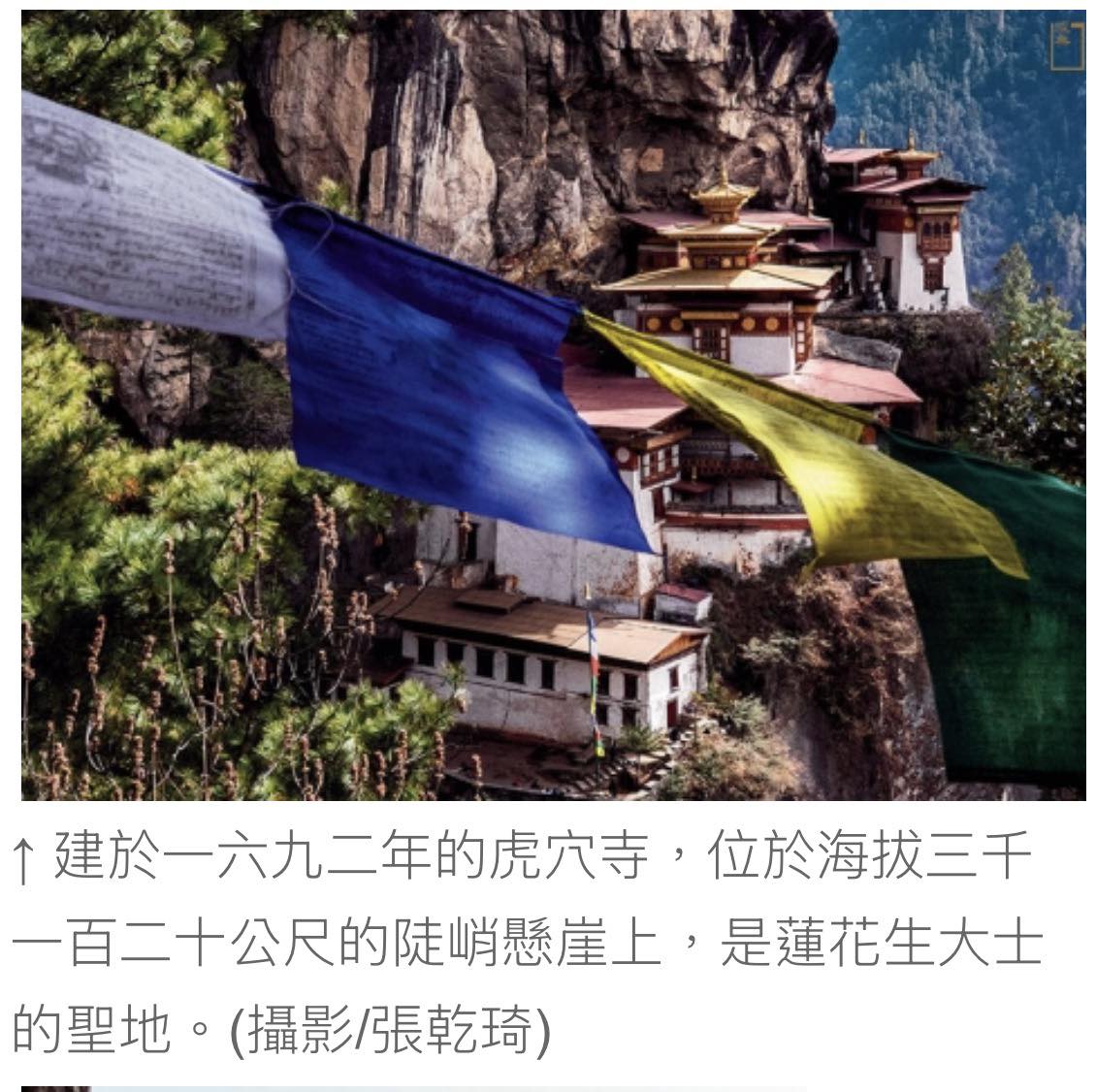 雷龍之國的法音 探尋不丹世間最後的金剛乘王國