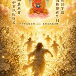 萬眾一心為尊貴的 噶千仁波切祈福長壽佛法會