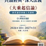 9/21藏曆初十蓮師薈供日