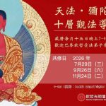 穩固前行，次第增上❣️